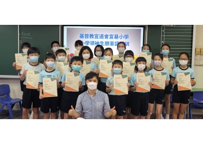 與「基督教宣道會宣基小學」合辦共5堂，跟小學領袖生進行 「小學朋輩調解員培訓」(2021年8月23日至27日)